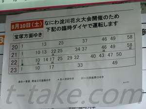 19-08-12-HK43-B