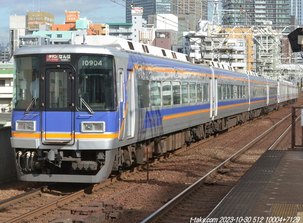 思い切った南海特急、料金の値上げ : 列車番号T-TAKE(てぃーていく)