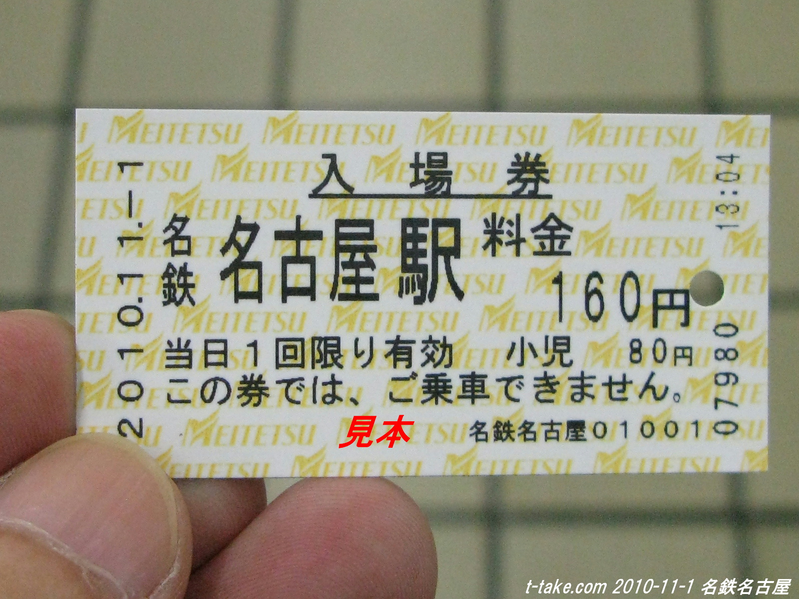 サイト運営と名鉄運用を考える 列車番号t Take てぃーていく サイト運営と名鉄運用を考える 列車番号t Take てぃーていく