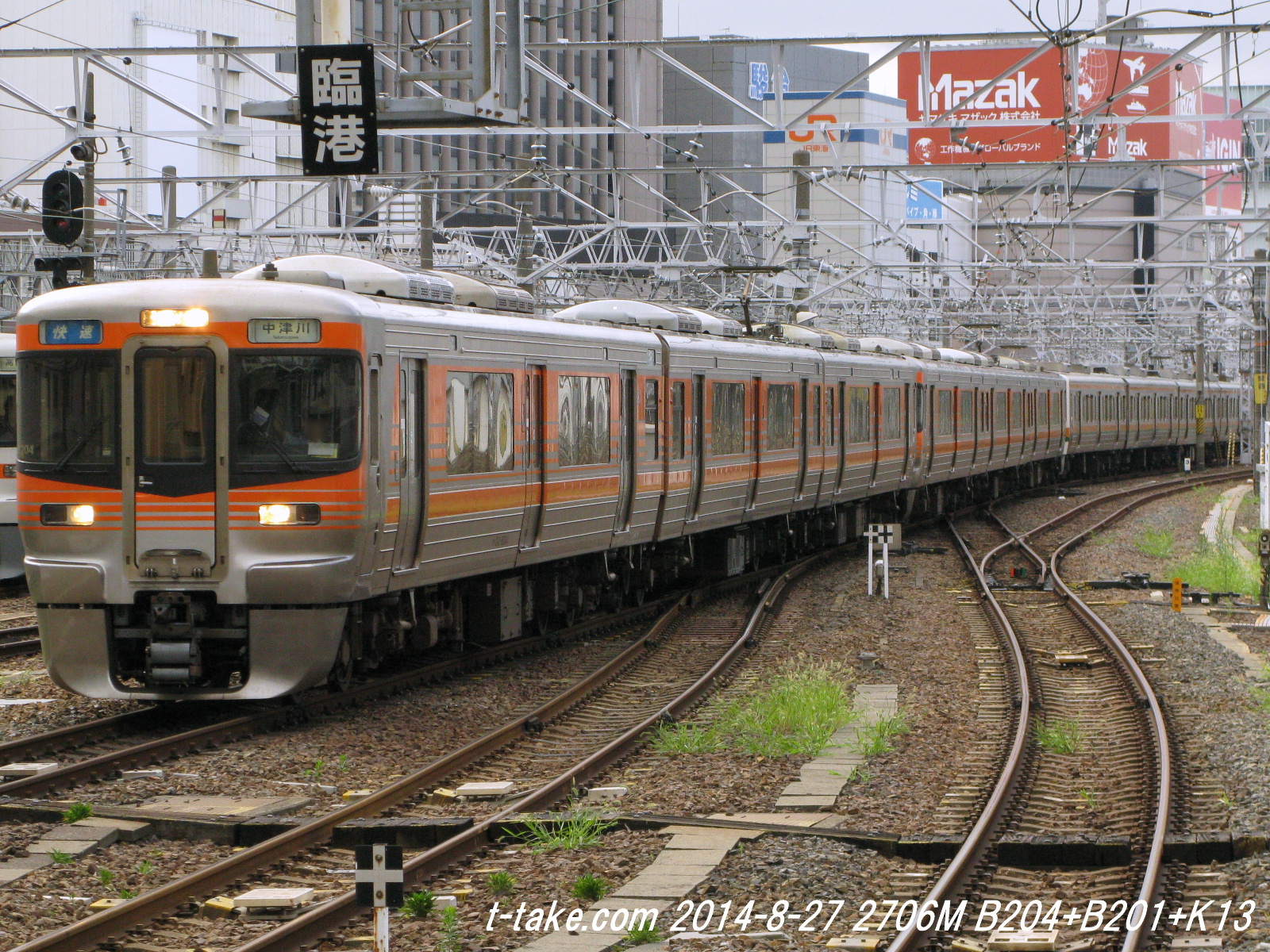 列車番号T-TAKE(てぃーていく) : 315系8両23編成は、中央線の集中配置に