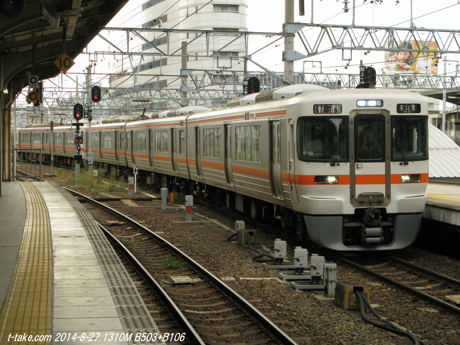 2022/3/12 JRダイヤ改正号時刻表から(東海編＋中央線運用表の推測