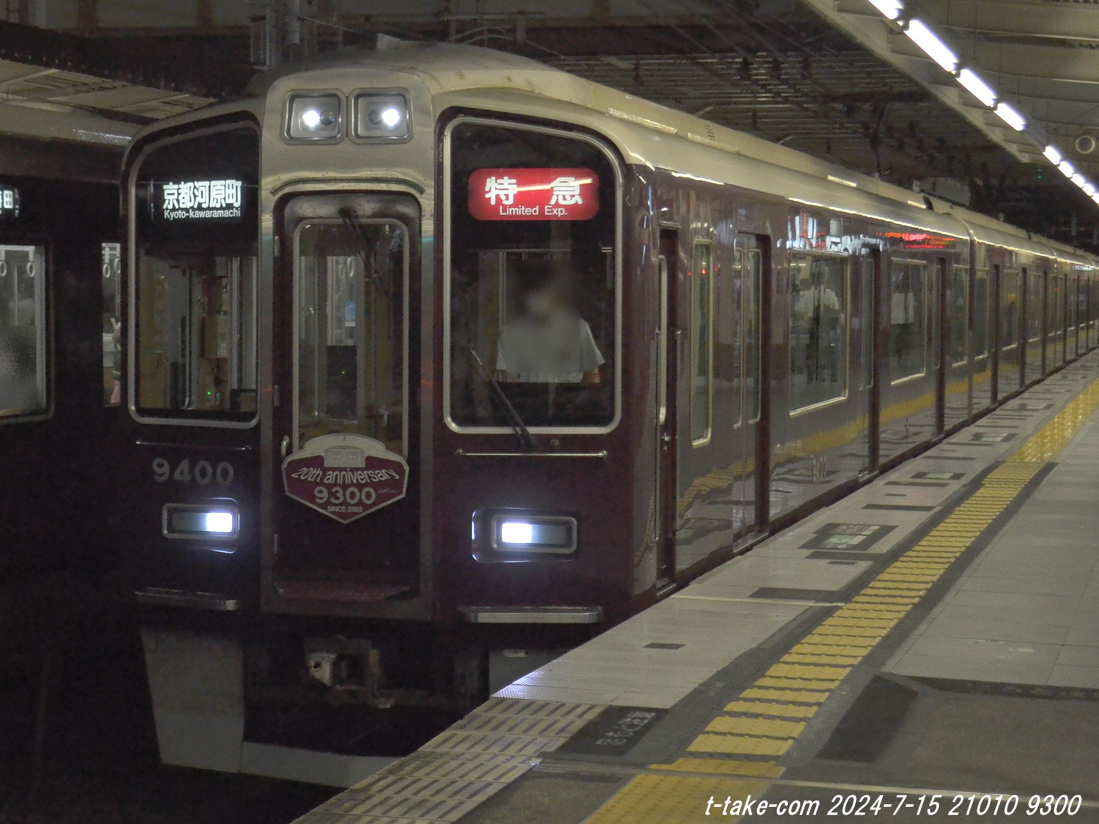 阪急京都線祇園祭ダイヤの一段落、阪急淀川花火について : 列車
