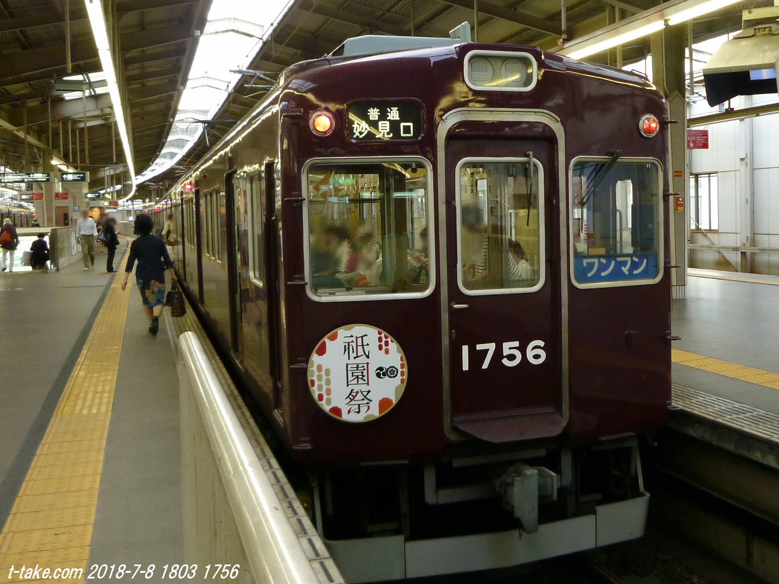 阪急ダイヤ改正関連、事前準備その後 : 列車番号T-TAKE(てぃーていく)