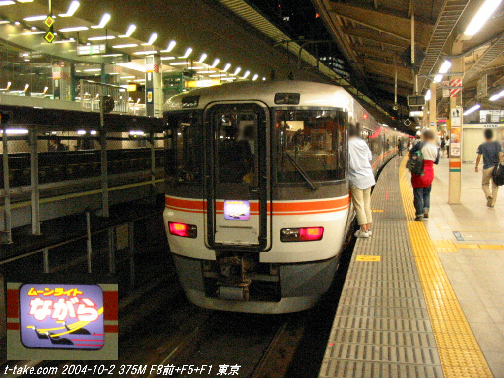 ムーンライトながら の廃止と思い出 列車番号t Take てぃーていく ムーンライトながら の廃止と思い出 列車番号t Take てぃーていく