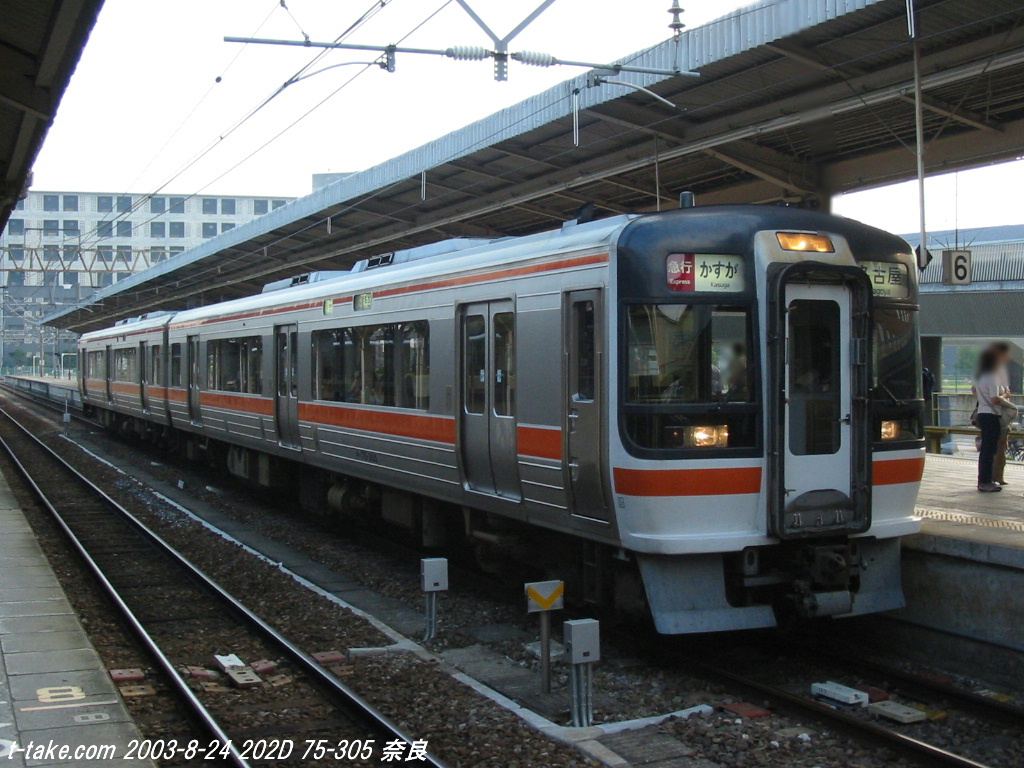 急行 関西線「急行かすが」復活なるか? : 列車番号T-TAKE(てぃーていく)