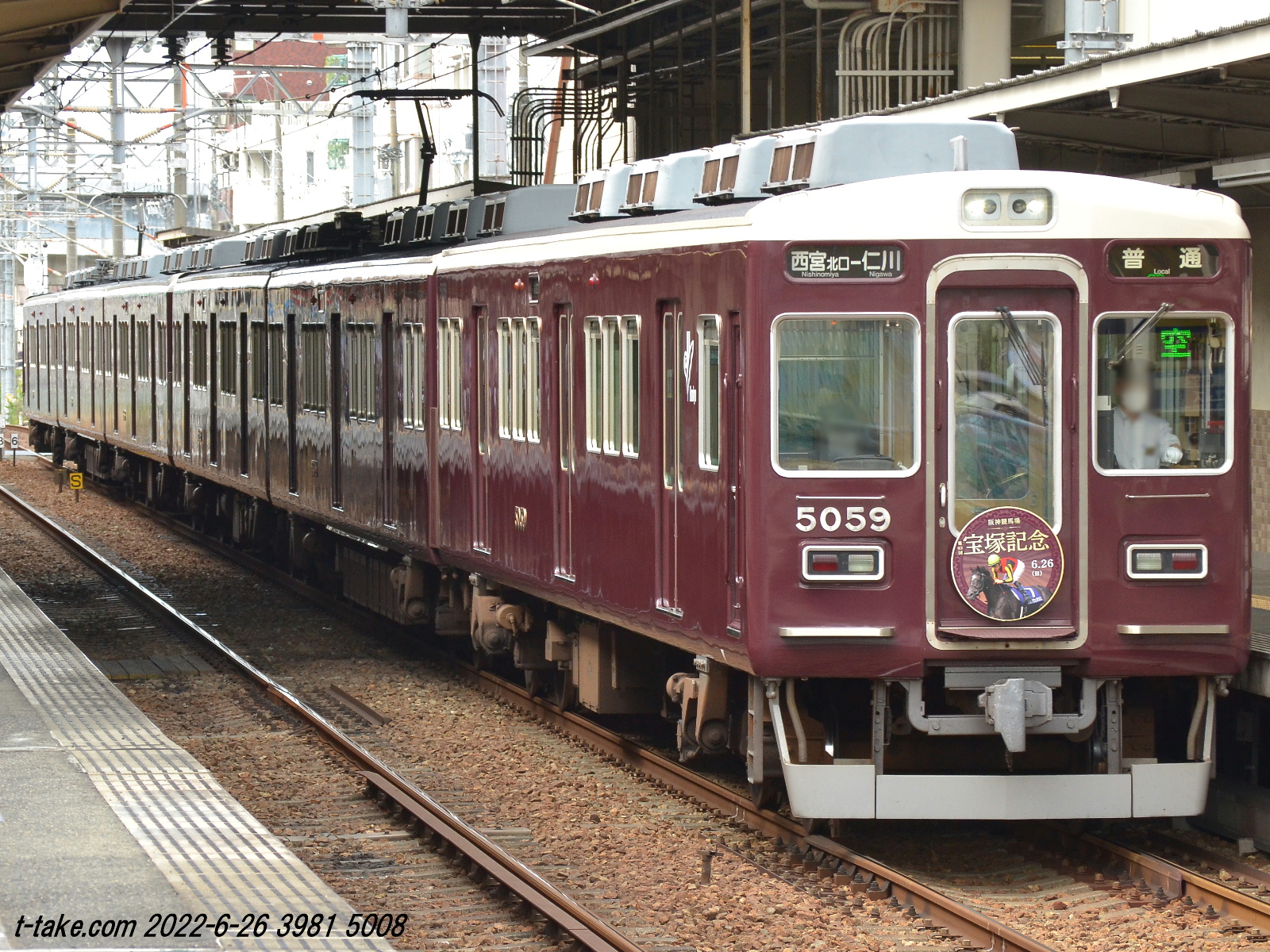 2022/6/26 宝塚記念による阪急臨時列車 : 列車番号T-TAKE(てぃー