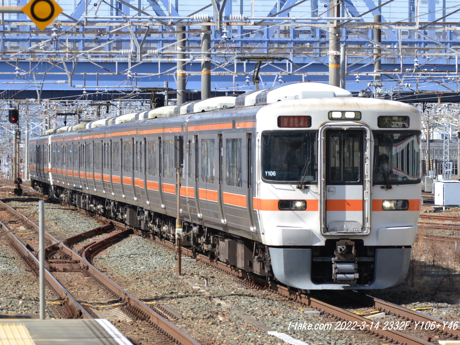 JR東海　スタフ　運転士時刻表　豊橋運輸区　313系 m22336260307_1.jpg?1762487674