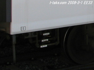 08-03-01-EE33