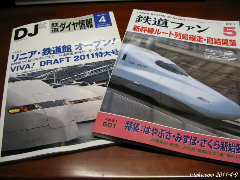 日本 鉄道 列車運行図表 構内配線略図 京阪鉄道 京阪電気鉄道