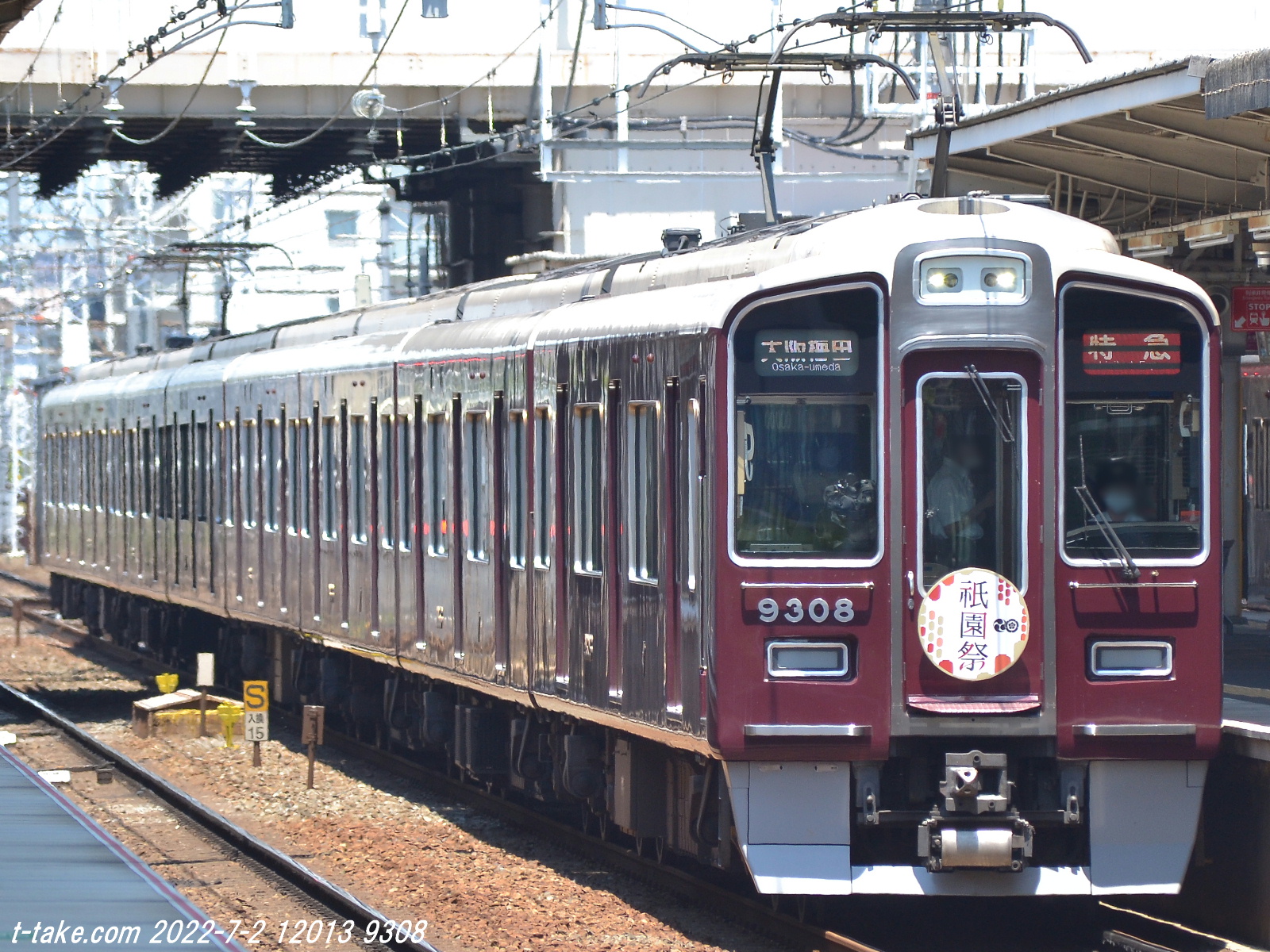 阪急電車 時刻表 ①平成花火京都線臨時ダイヤ ②祇園祭 臨時列車