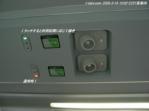 05-03-15-E231Suica