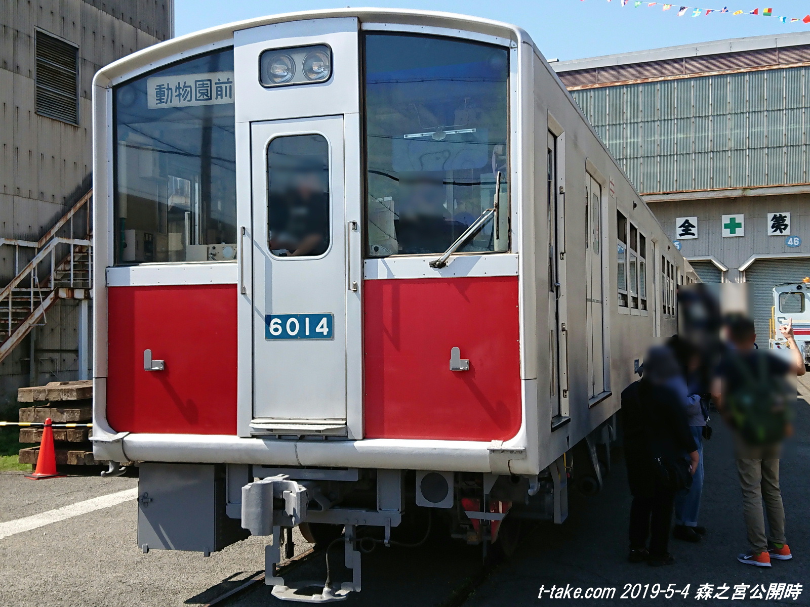 b*読様 京阪電車 8081車両（旧3000系）車内号車板 b*