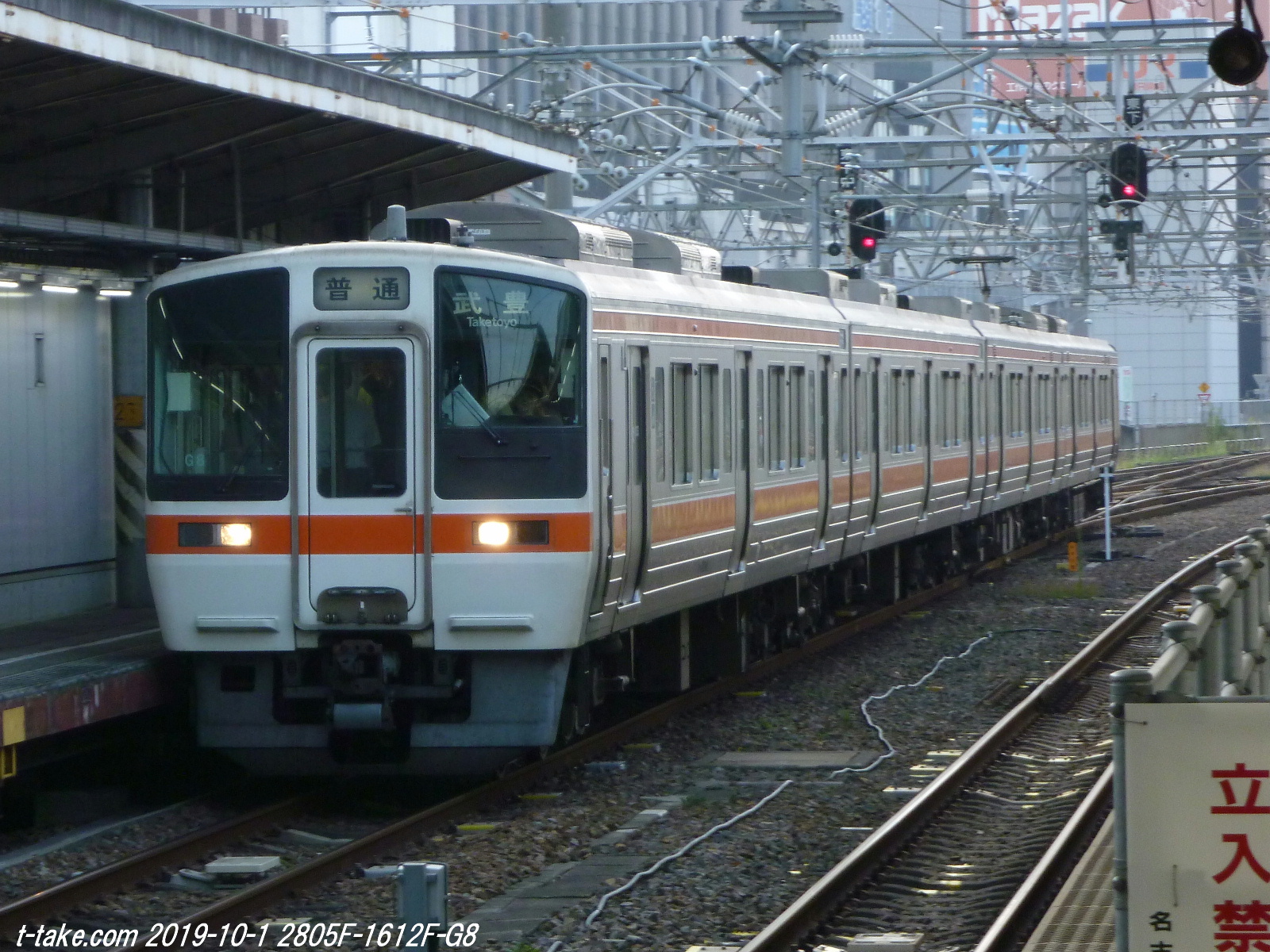 2022/3/12 JRダイヤ改正号時刻表から(東海編＋中央線運用表の推測