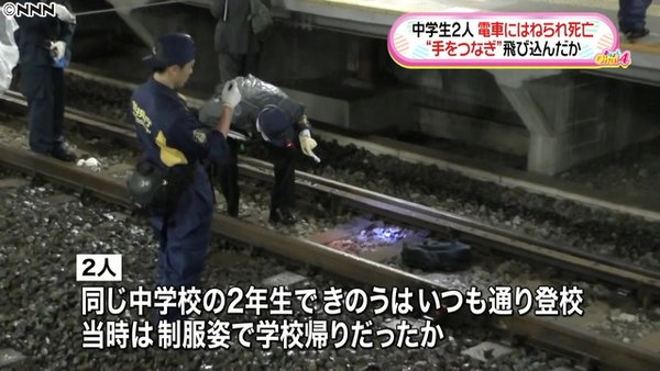 女子中学生が手繋ぎ飛び込み自殺 みんなの反応は つぶやき太郎 女子中学生が手繋ぎ飛び込み自殺 みんなの反応は つぶやき太郎