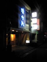 店