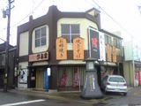 氷見
