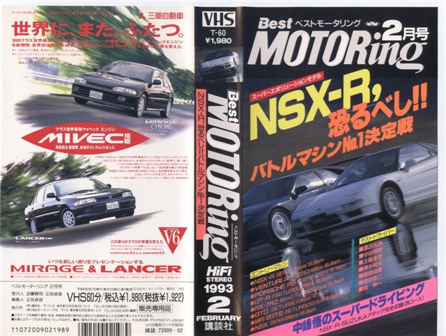 値段が激安 ベストモータリングDVD セット スバルレガシィ ツーリングワゴン カタログとベスモDVDとオマケあり