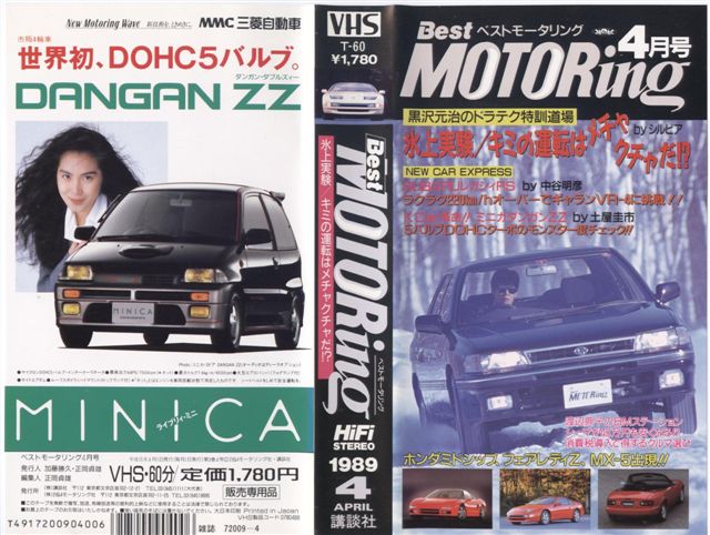 ベストモータリングバックナンバー Bestmotoringbmホットバージョンバックナンバー ベスモ Hot Versionhv レビュー 評判 感想 口コミ 中古 19年4月号 Livedoor Blog ブログ