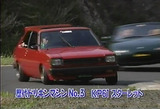 KP61スターレット