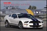 フォードシェルビーGT500