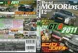 ベストモータリング2010年12月号レビュー画像内容紹介インプレ