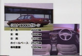 コロナ 1800EXサルーン