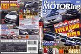 ベストモータリング2010年2月号
