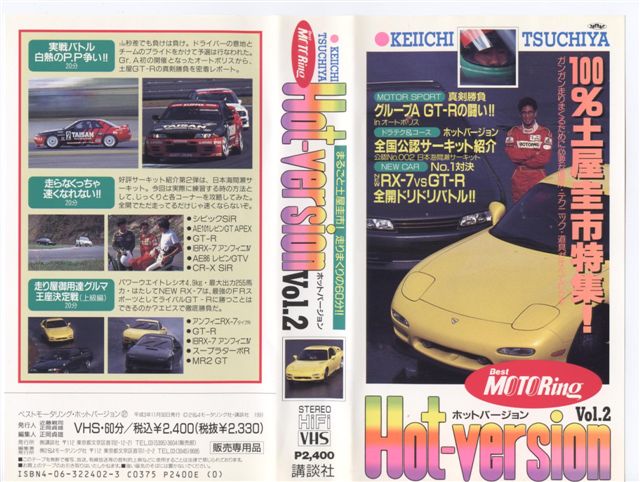 VHS ベストモータリング 2003年/6月号（Amazon.co.jp: VHS