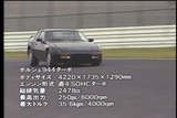 ポルシェ944ターボ