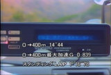 ギャランVR-4ゼロヨン