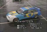 フォード シエラ RS500