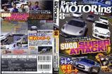 BMベストモータリング2009年8月号