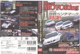 ベストモータリング2005年1月号