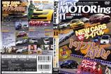 ベストモータリング2009年11月号