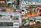 2010年10月号レビュー画像内容紹介インプレ