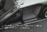 ボディサイドのラゲッジスペース