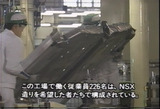 栃木NSX専用工場