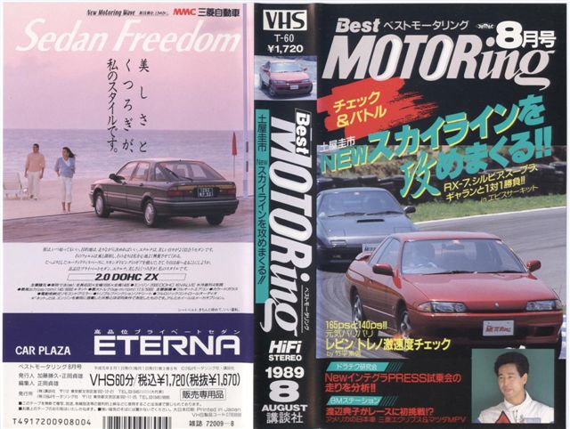 ベストモータリングバックナンバー Bestmotoringbmホットバージョンバックナンバー ベスモ Hot Versionhv レビュー 評判 感想 口コミ 中古 19年8月号 Livedoor Blog ブログ
