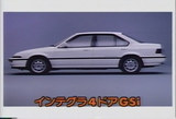 インテグラ 4ドアGSi