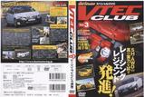 VTEC CLUBブイテッククラブ Vol.3