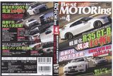 ベストモータリング2008年4月号