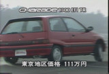 シャレード1300EFI TR