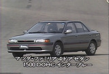 ファミリア4ドアセダン1500DOHCインタープレー