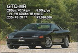 GTO-MR