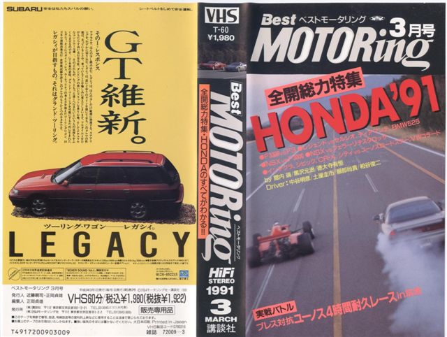 ベストモータリングバックナンバー BESTMOTORingBMホットバージョンバックナンバー ベスモ Hot VersionHV レビュー・評判・感想・口コミ・中古