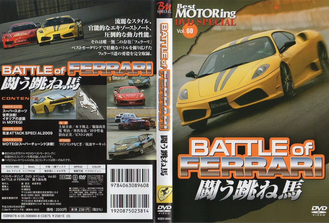 ベストモータリングバックナンバー BESTMOTORingBMホットバージョンバックナンバー ベスモ Hot VersionHV レビュー・評判・感想・口コミ・中古
