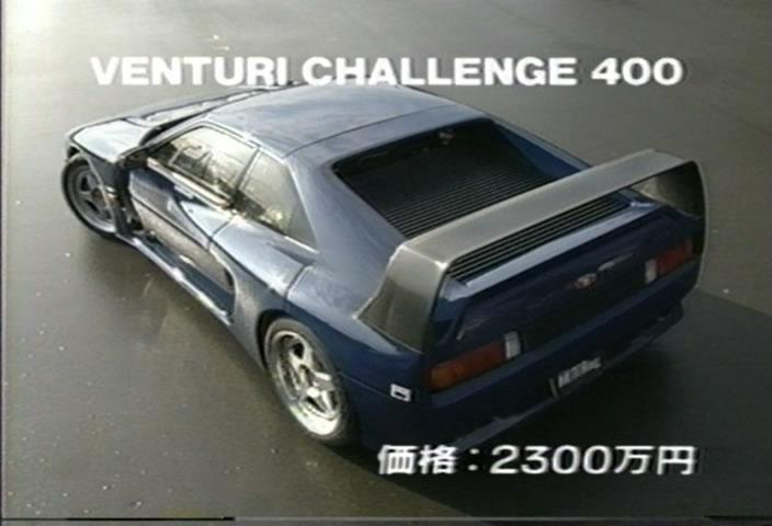 ヴェンチュリ・400