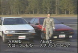 レビン・トレノ