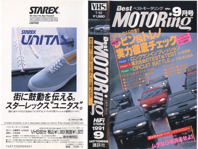 ベストモータリングバックナンバー 　　 BESTMOTORingBMホットバージョンバックナンバー　　 ベスモ Hot VersionHV                  レビュー・評判・感想・口コミ・中古