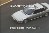 プレリュード